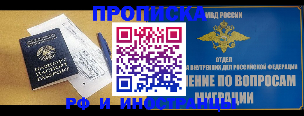 временная регистрация 2025 в Заводоуковске