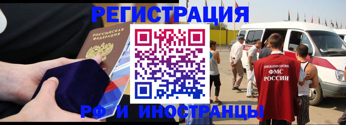 временная регистрация поиск в Заводоуковске