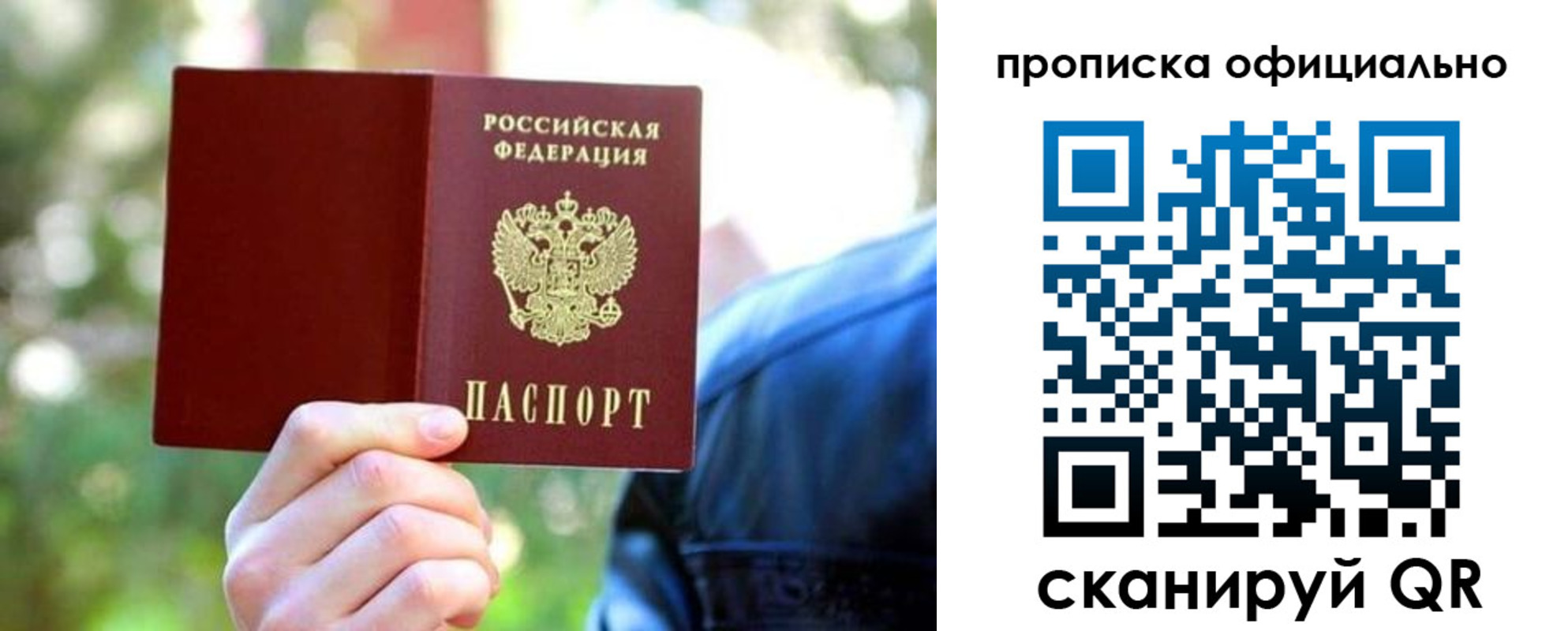 прописка от собственника в Заводоуковске