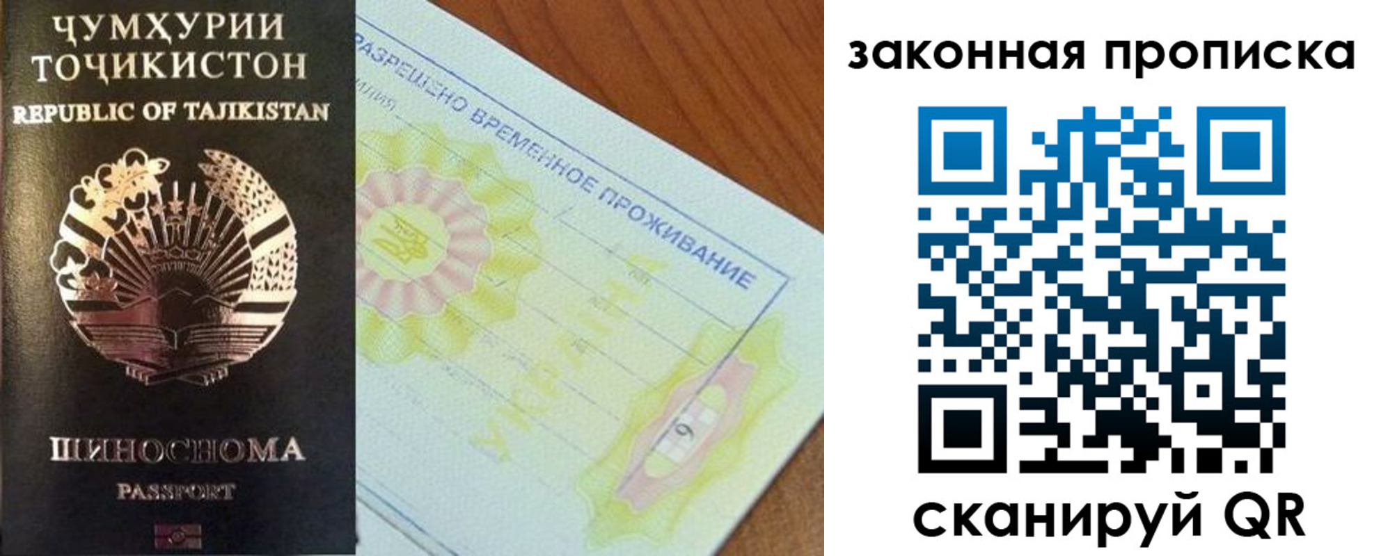 временная регистрация собственник в Заводоуковске