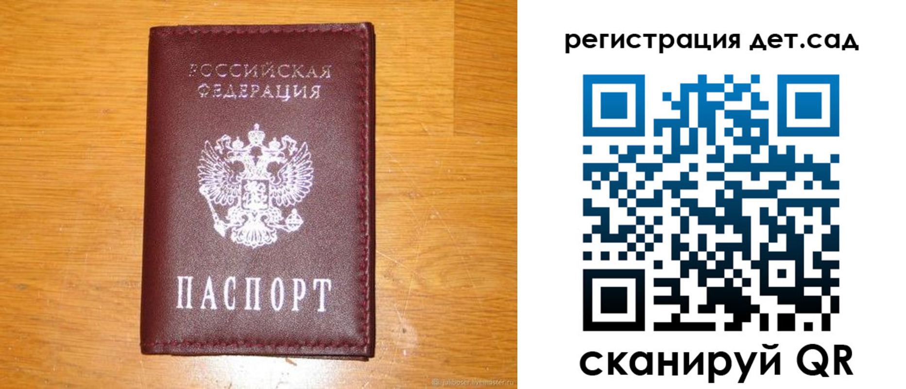 прописка в Заводоуковске