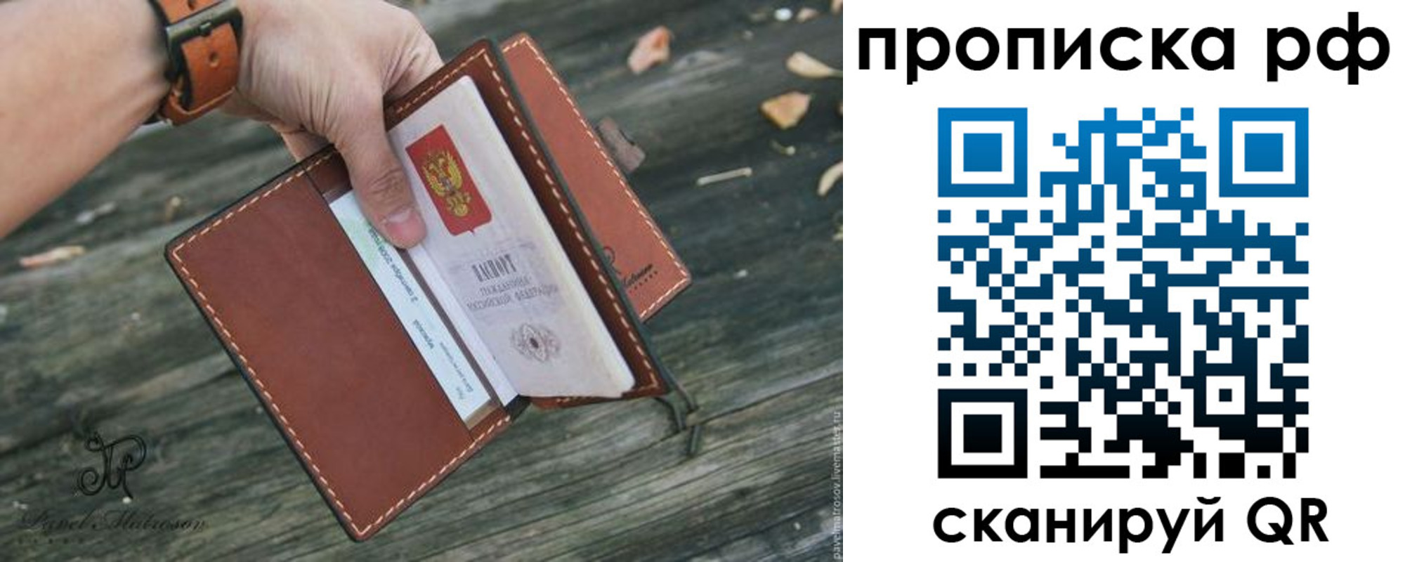 временная регистрация купить в Заводоуковске
