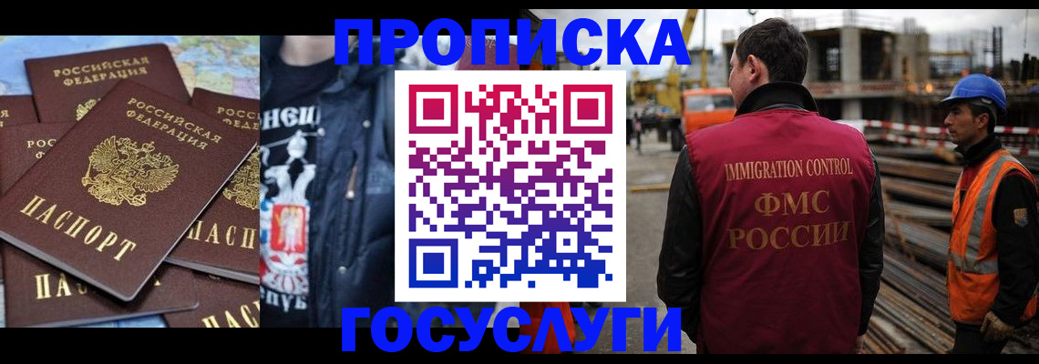 прописка от собственника в Заводоуковске