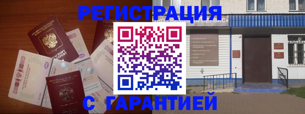 купить прописку в Заводоуковске