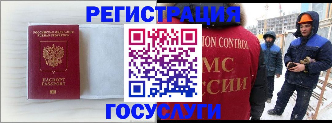 временная регистрация 2025 в Заводоуковске