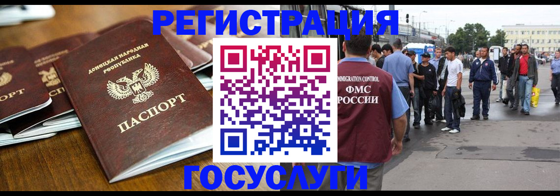 миграционный учет в Заводоуковске