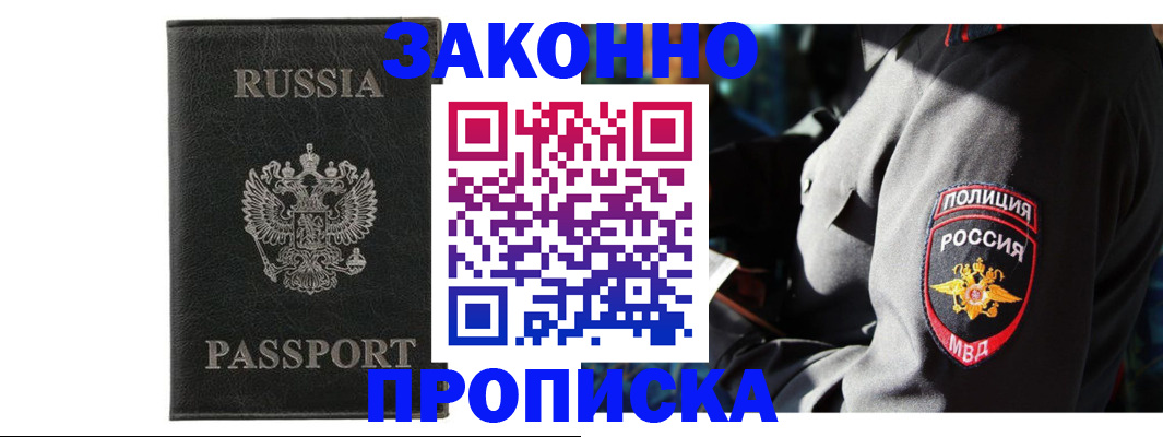 миграционный учет в Заводоуковске