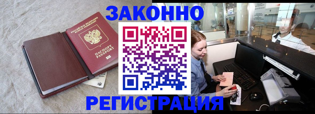временная регистрация поиск в Заводоуковске