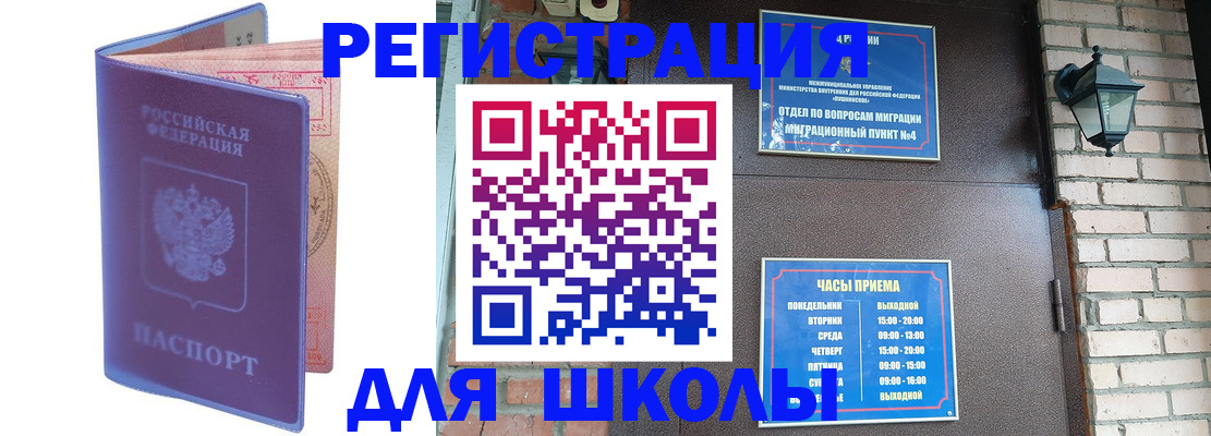 прописка паспорт в Заводоуковске