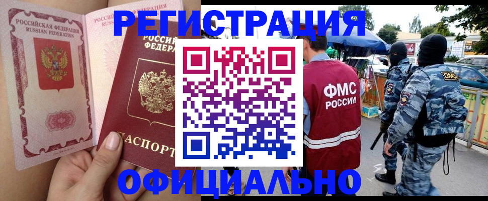 временная регистрация для школы в Заводоуковске